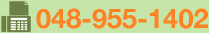 048-955-1402