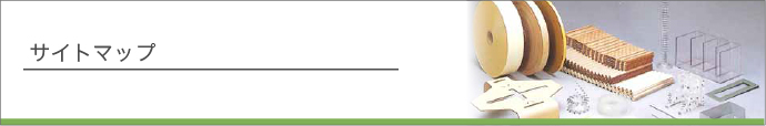 サイトマップ